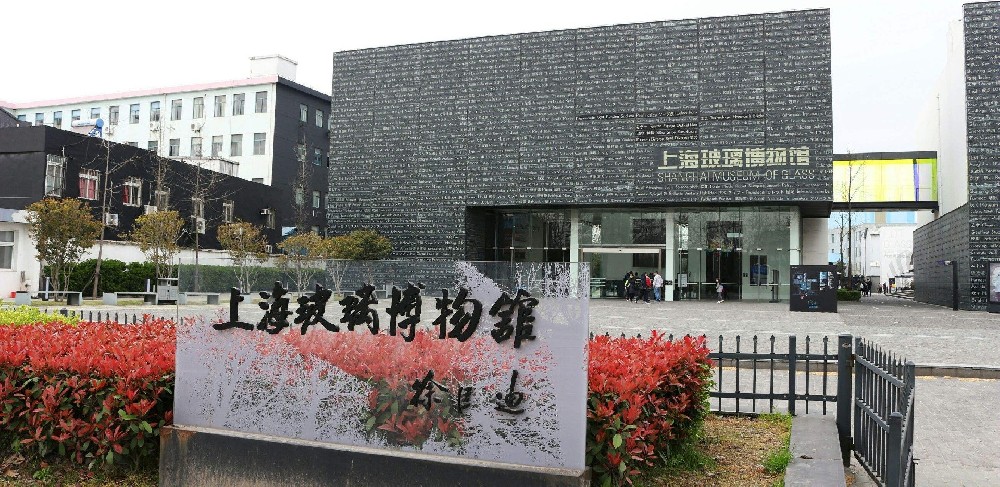 上海玻璃博物馆--用艺术留住你的心