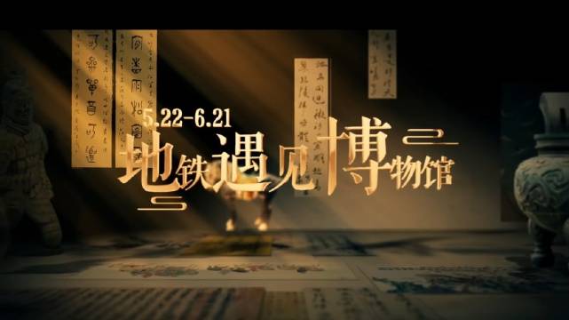 西安:地铁遇见博物馆