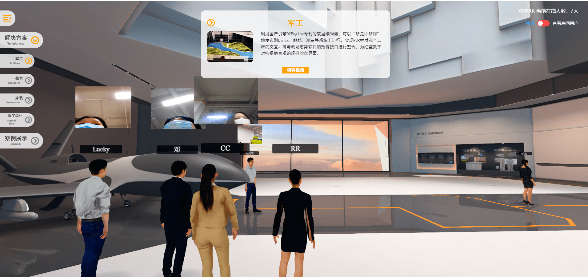 产品方案系列---VR虚拟展馆方案-万马创意