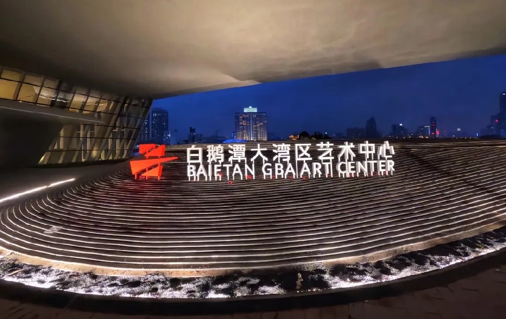 广州白鹅潭大湾区艺术中心---文化巨轮，扬帆起航