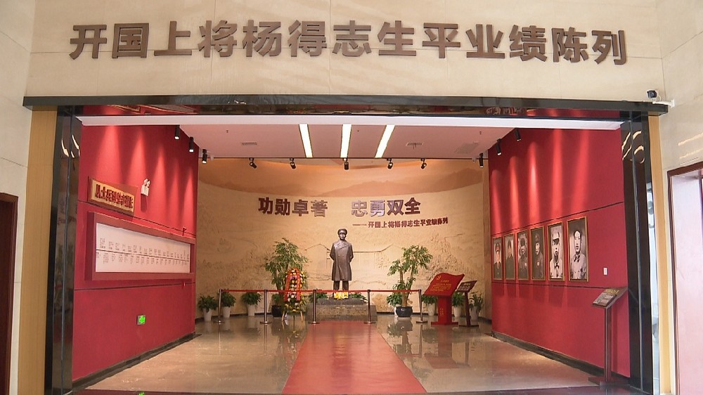 株洲杨得志陈列馆