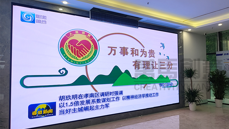 孝感市孝南区综治服务中心